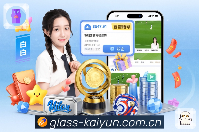 <strong>开云</strong>App 首页示例